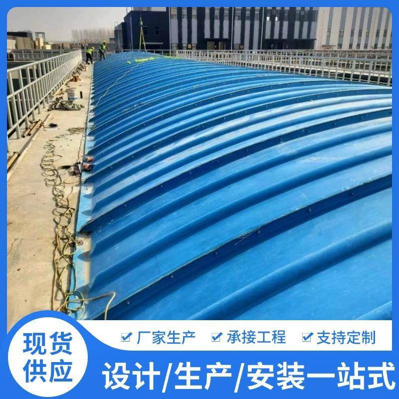 厌氧池除臭弧形地沟盖板密封收集集气罩拱形盖板FRP污水池盖板