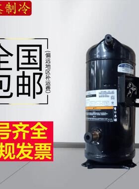 全新谷轮10匹12匹压缩机铝线圈VR144KS-TFP-52E VR125KS-TFP-52E