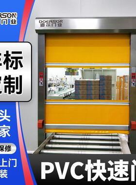 厂家直销防尘高速卷帘门 DEM-K2000型设备防护门 安全隔离防护门