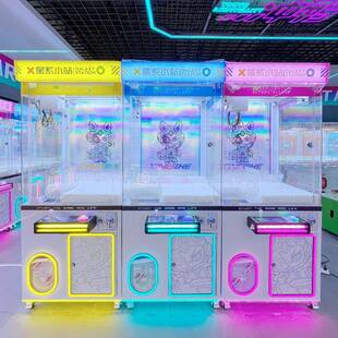 2024新品娃娃机电玩城整场策划铁木机箱大型投币抓夹娃娃机厂家
