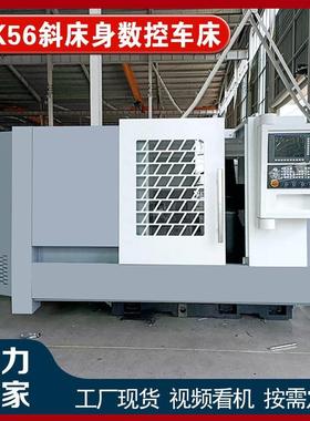 数控斜车TCK56 重切削送料车铣复合 斜床身数控车床 FCK56斜车