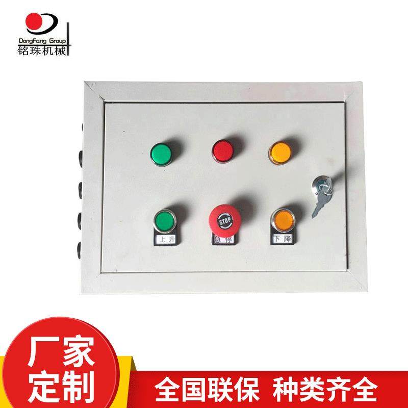液压升降机升降平台液压升降货梯专用配电箱 原厂配件真标,电子/电工,配电控制柜/控制箱,淘宝优惠券,粉丝福利购,淘宝优惠卷