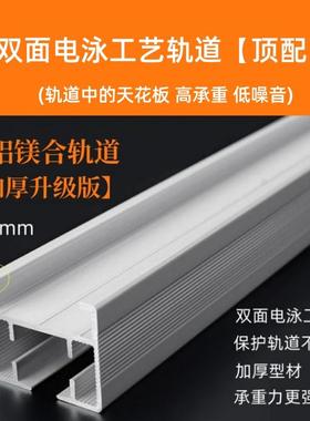 智能电动窗帘轨道导轨定制绿米B1A1C2C3E1平头熊k1S6易来Z1