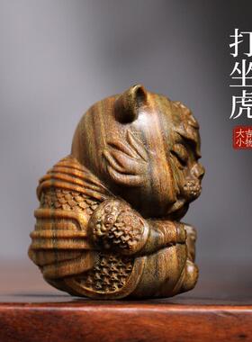 天然绿檀木雕打坐虎创意文玩手把件家居装饰品桌面工艺礼品摆饰止