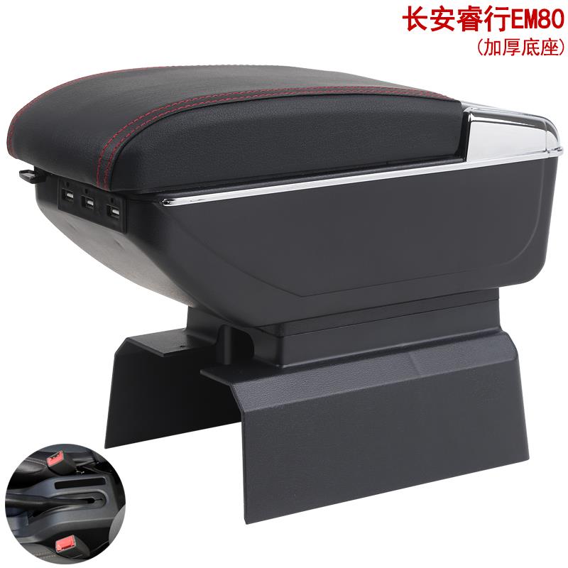 睿行EM80扶手箱2024款睿行em80专用汽车多功能手扶箱储物置物