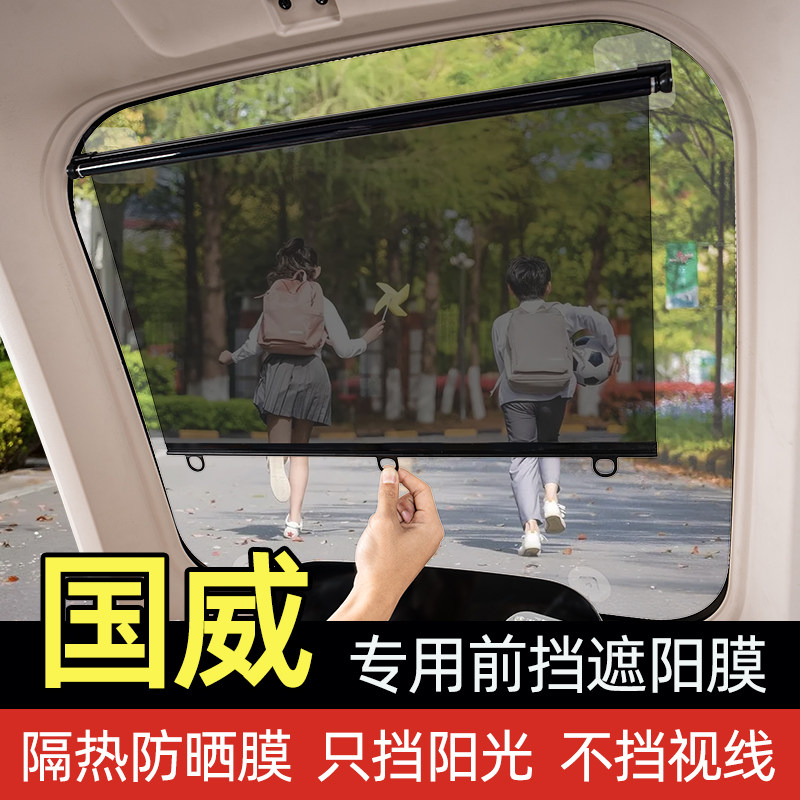 电动三轮车专用遮阳膜