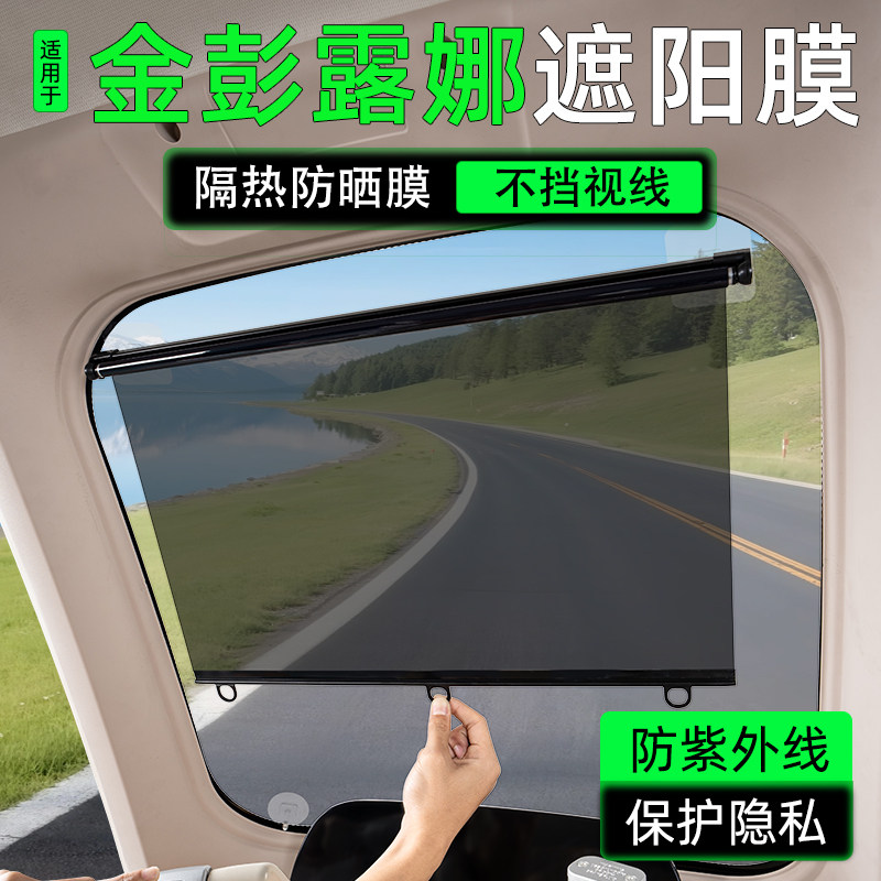 电动三轮车专用遮阳膜