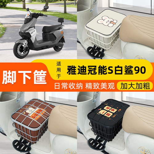 电瓶车电动车脚下车筐