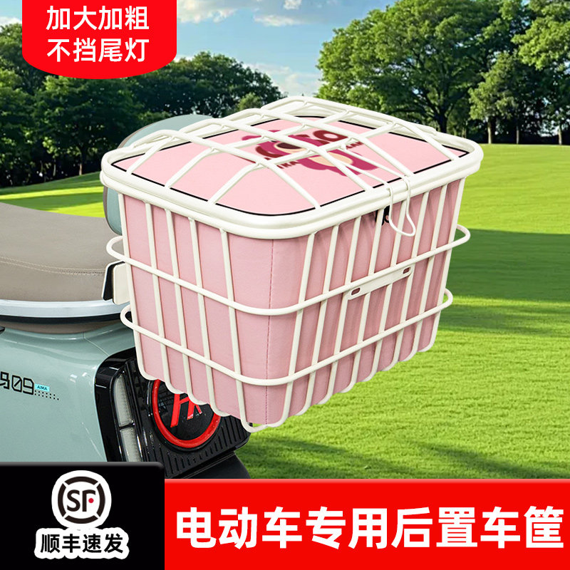 电动车后置车筐加大加粗大号储物箱后尾挂篮菜篮子头盔收纳小配件