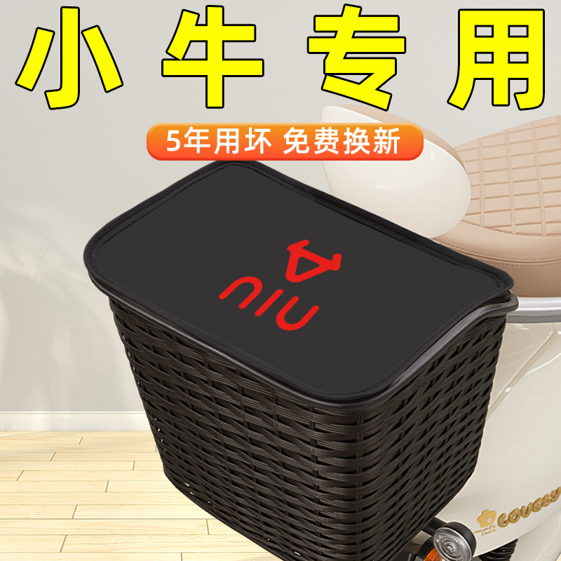 小牛电瓶电动车后置车筐后尾后备箱储物置物挂包收纳防水装饰配件
