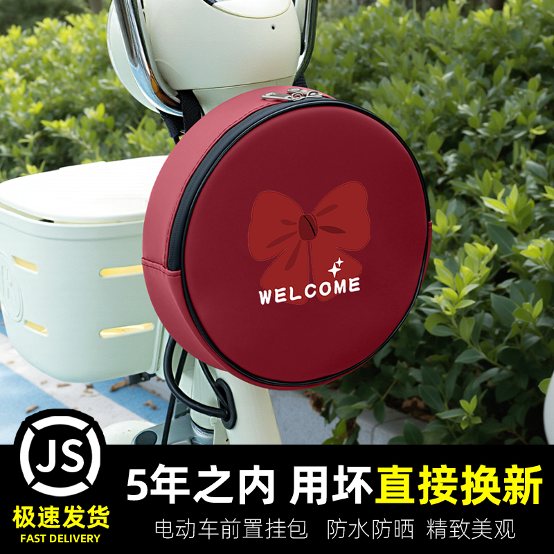 适用电动车前置物兜挂包放东西神器充电器防水收纳储物包雅迪爱玛