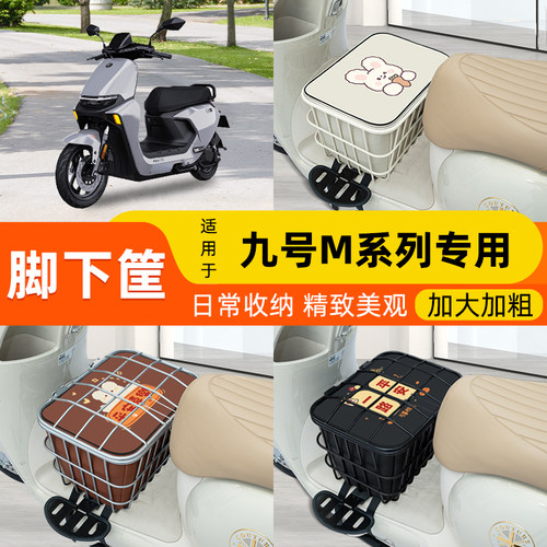 电瓶车电动车脚下车筐