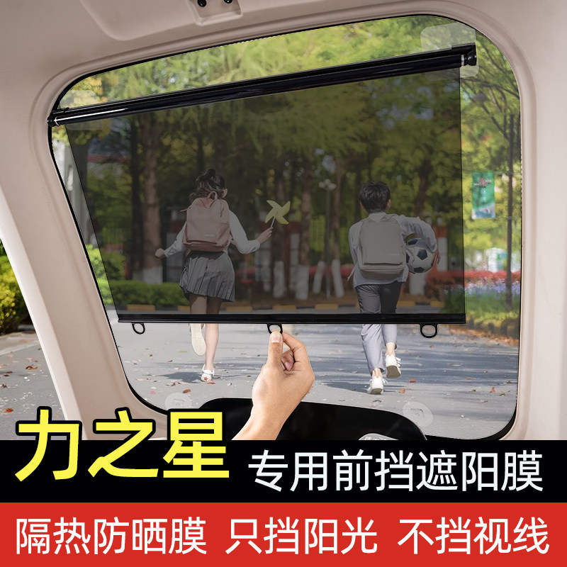 电动三轮车专用遮阳膜