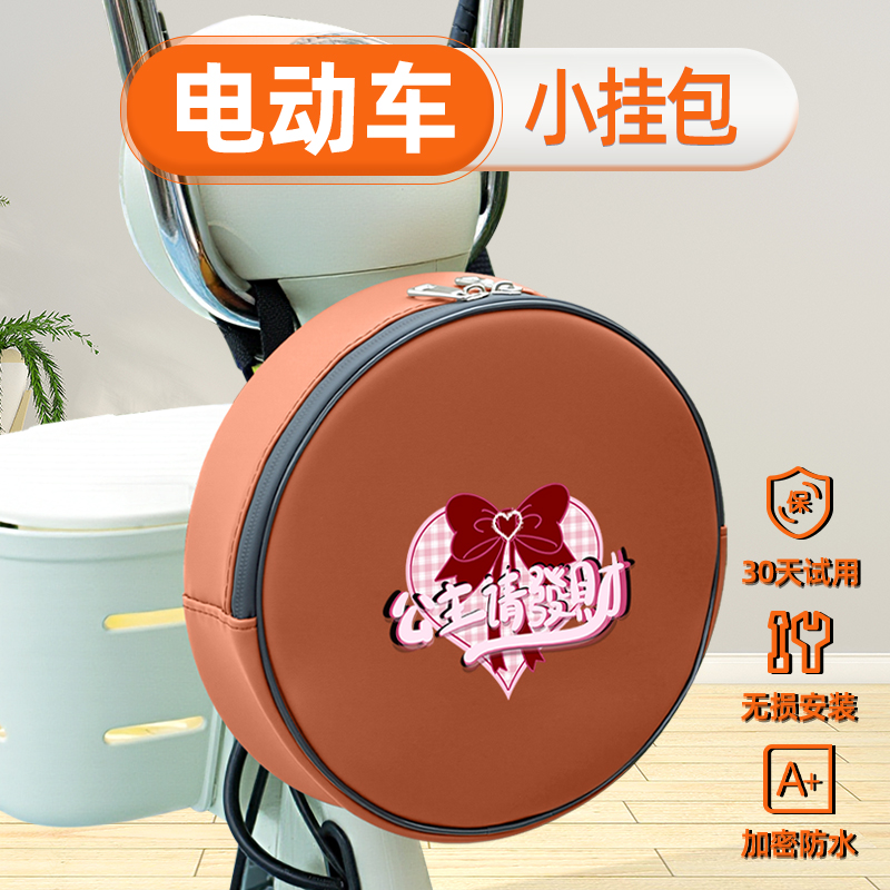 电动车前置物兜雨衣充电器收纳挂袋防水小挂包放东西储物兜改装饰