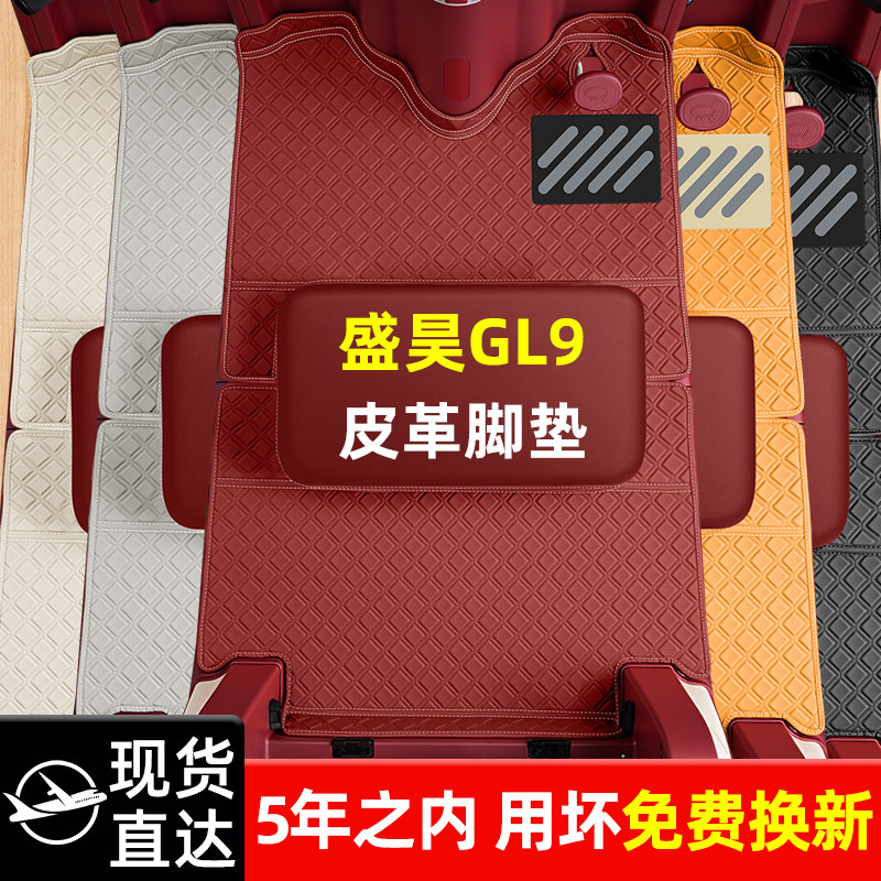 适用盛昊GL9pro电动四轮车专用脚垫全包脚踏垫防水耐磨装饰品配件,电动车/配件/交通工具,电动车脚垫,淘宝优惠券,粉丝福利购,淘宝优惠卷