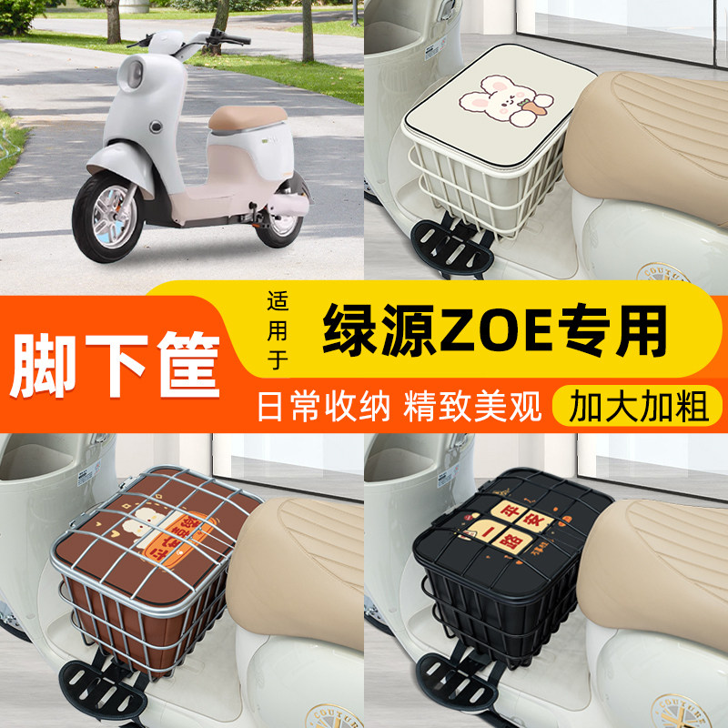 电瓶车电动车脚下车筐