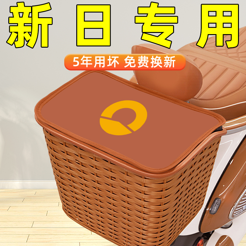 新日电瓶电动车后置车筐储物挂包后尾后备箱头盔收纳装饰配件大全