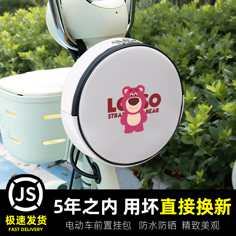 电动车前置物兜挂包放东西神器充电器收纳储物包防水挂袋小包装饰