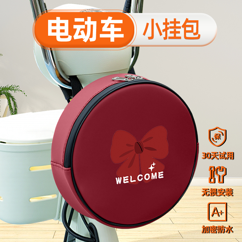 适用电动车前置物兜挂包放东西神器充电器防水收纳储物包雅迪爱玛