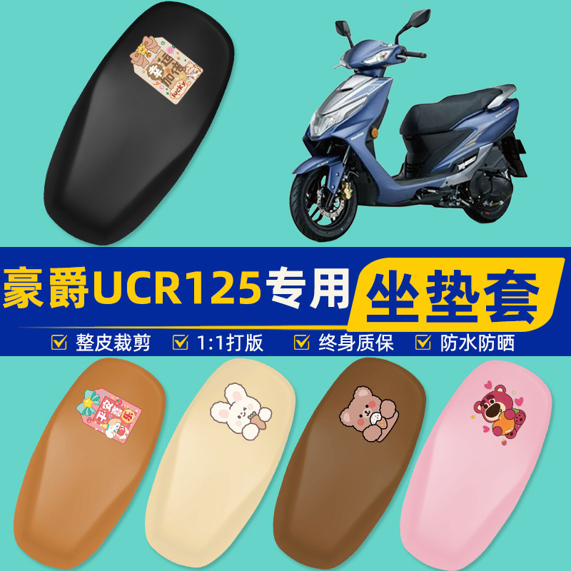 雅迪爱玛台铃电动车专用座套