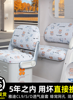 适用雅迪冠能CL9/CL9S一-D专用三轮车座套座垫改装饰配件配饰脚垫