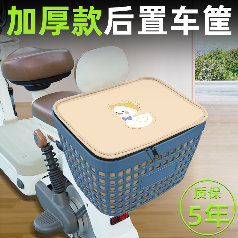 电瓶电动车后车筐车篓后尾箱后备箱挂物包置物兜储物包改装饰配件