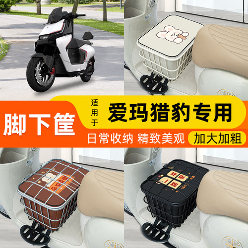 电瓶车电动车脚下车筐