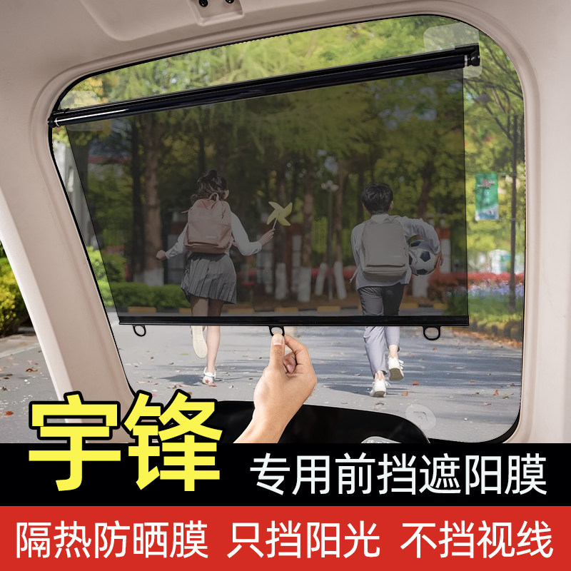 电动三轮车专用遮阳膜