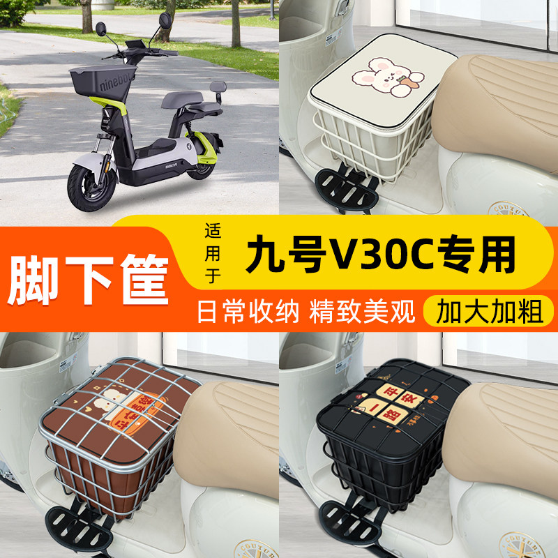 电瓶车电动车脚下车筐