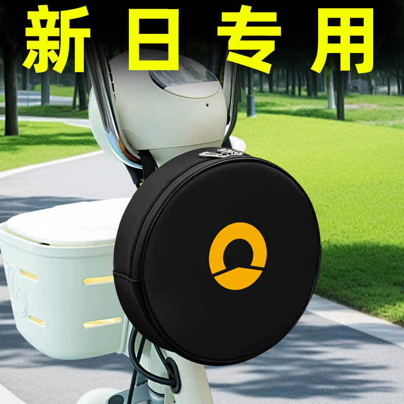 新日电动车前置物兜挂包充电器收纳包储物包防水挂袋装饰配件电瓶