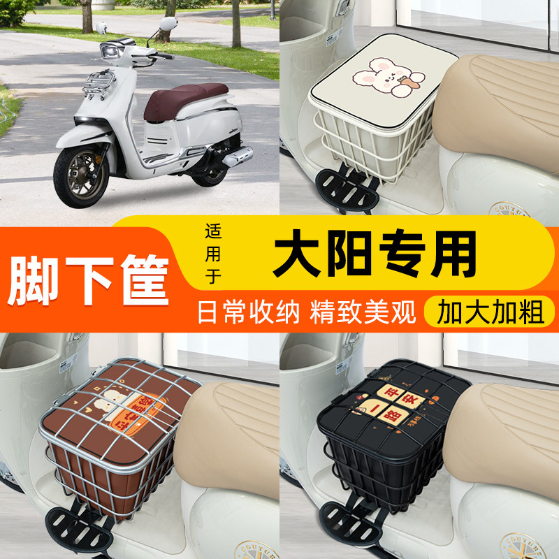 电瓶车电动车脚下车筐