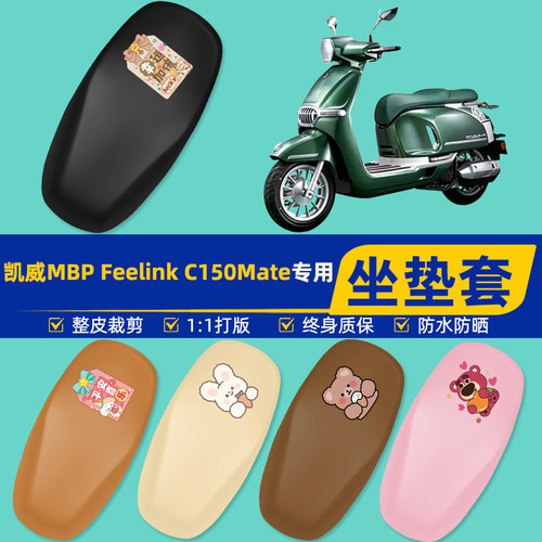 雅迪爱玛台铃电动车专用座套