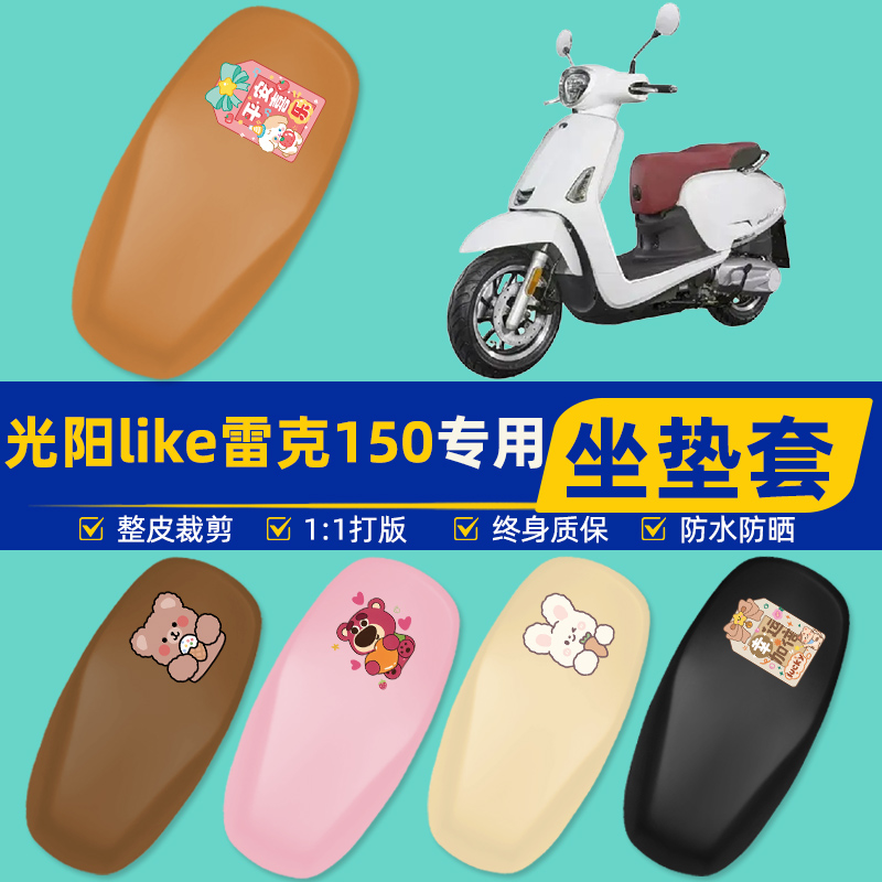 雅迪爱玛台铃电动车专用座套