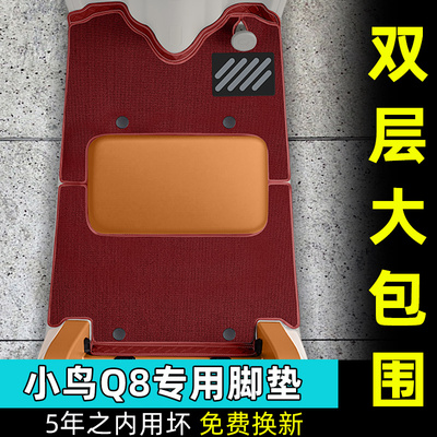 电动三轮车专用脚垫座套