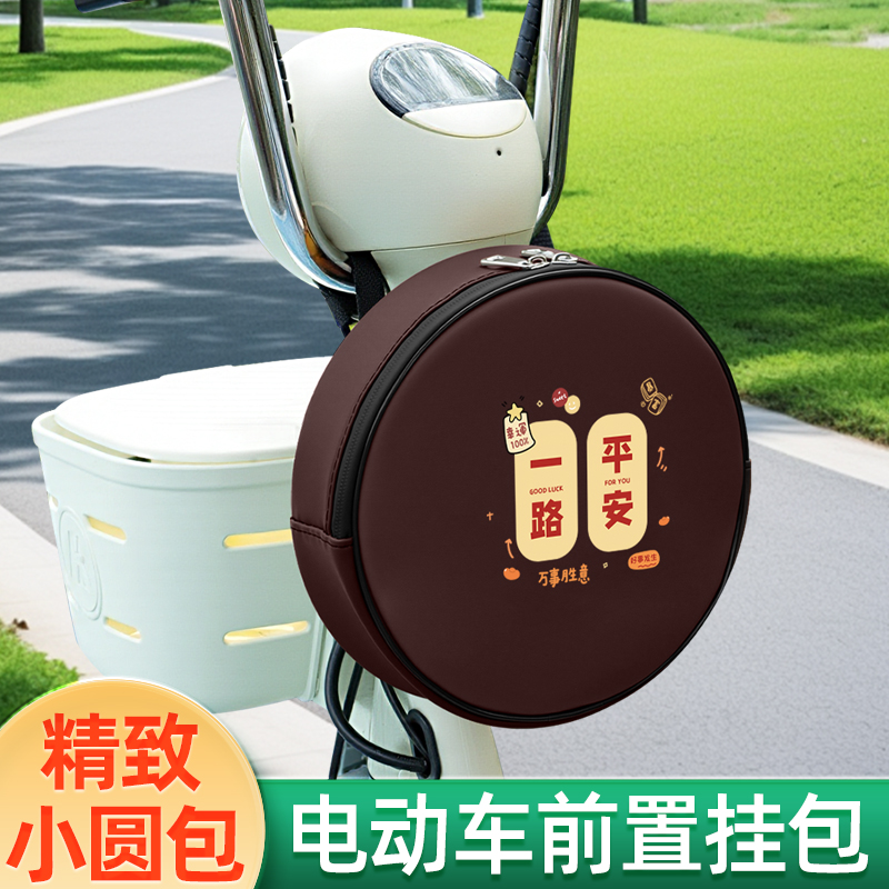 雅迪爱玛电动车挂物包收纳挂袋充电器防水袋前置物兜装饰配件九号