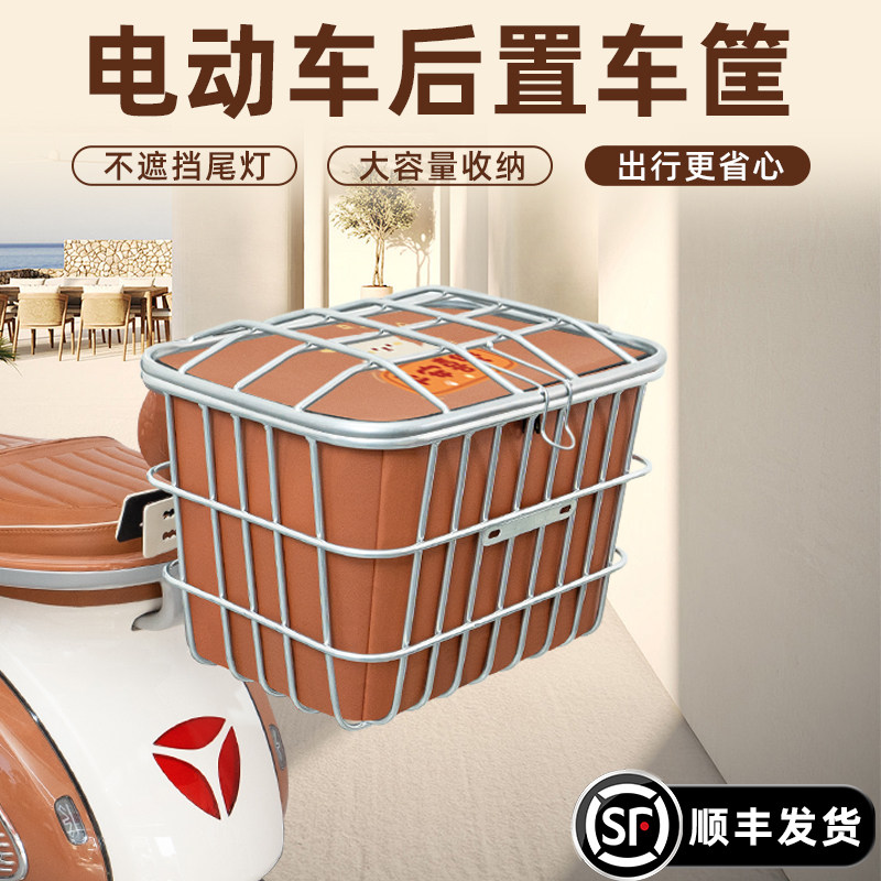 电动车后置车筐加大加粗大号储物箱后尾挂篮菜篮子头盔收纳小配件