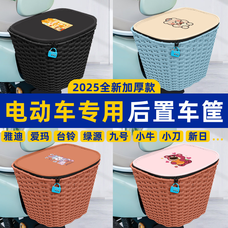 电动车挂包后置车筐电瓶后备箱后尾箱放东西神器收纳包置物储物兜