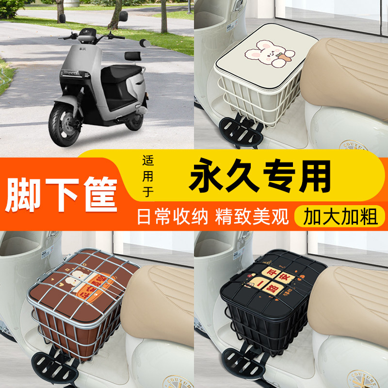 电瓶车电动车脚下车筐