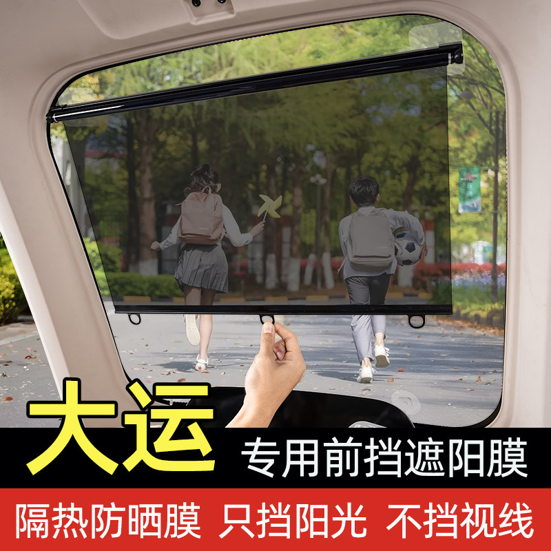 电动三轮车专用遮阳膜