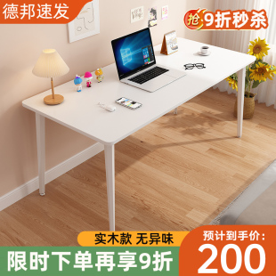 家用办公桌卧室靠墙双人简约现代简易学生学习书桌 实木电脑桌台式