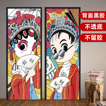 国潮装饰门贴自粘整张玻璃门防水个性创意木门入户门旧门翻新贴纸