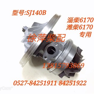 SJ140B潍坊6170专用废气涡轮增压器潍坊6170风泵淄柴6170增压器