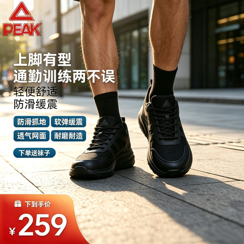 匹克跑步作训运动鞋减震透气男鞋