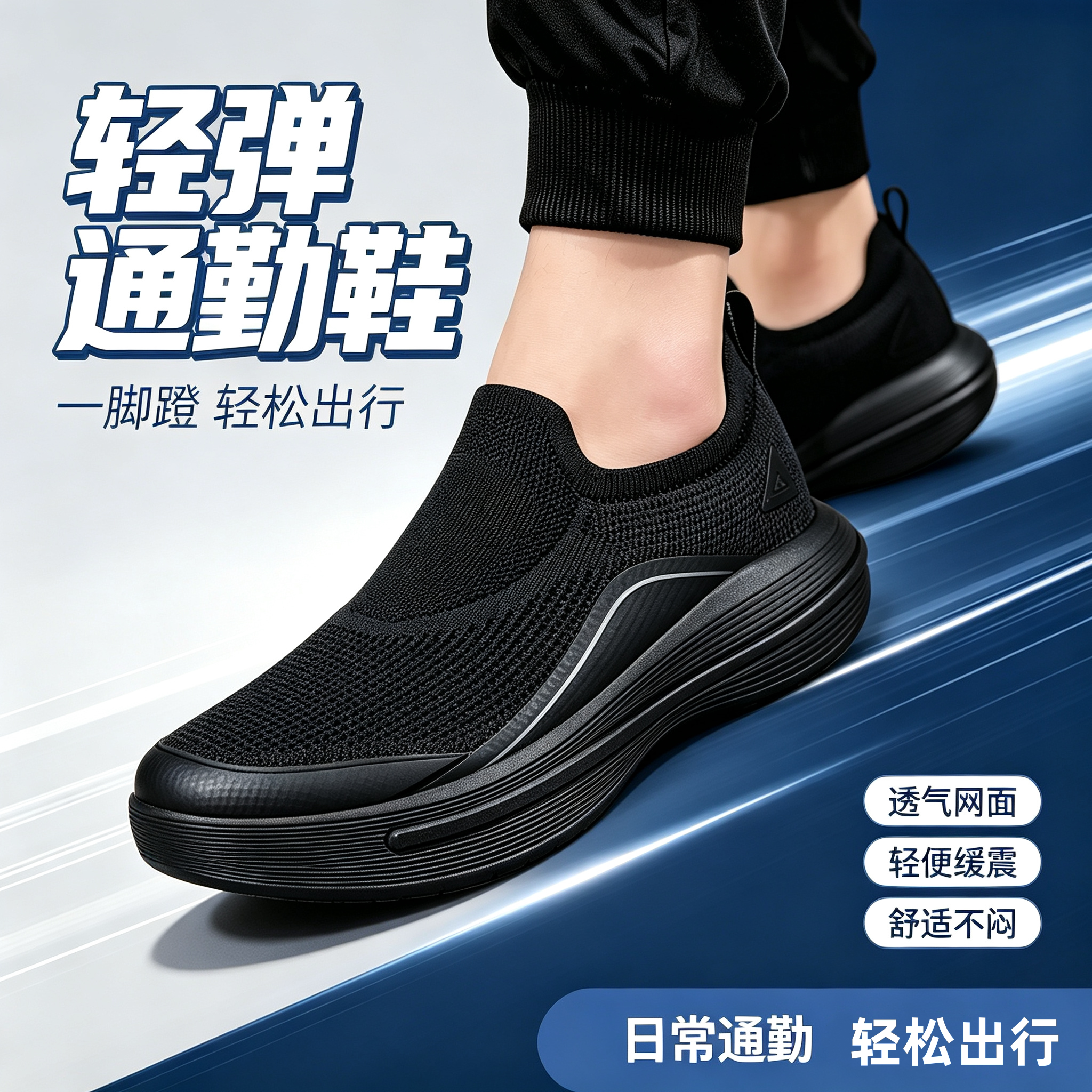 匹克跑步鞋男一脚蹬轻盈网面透气