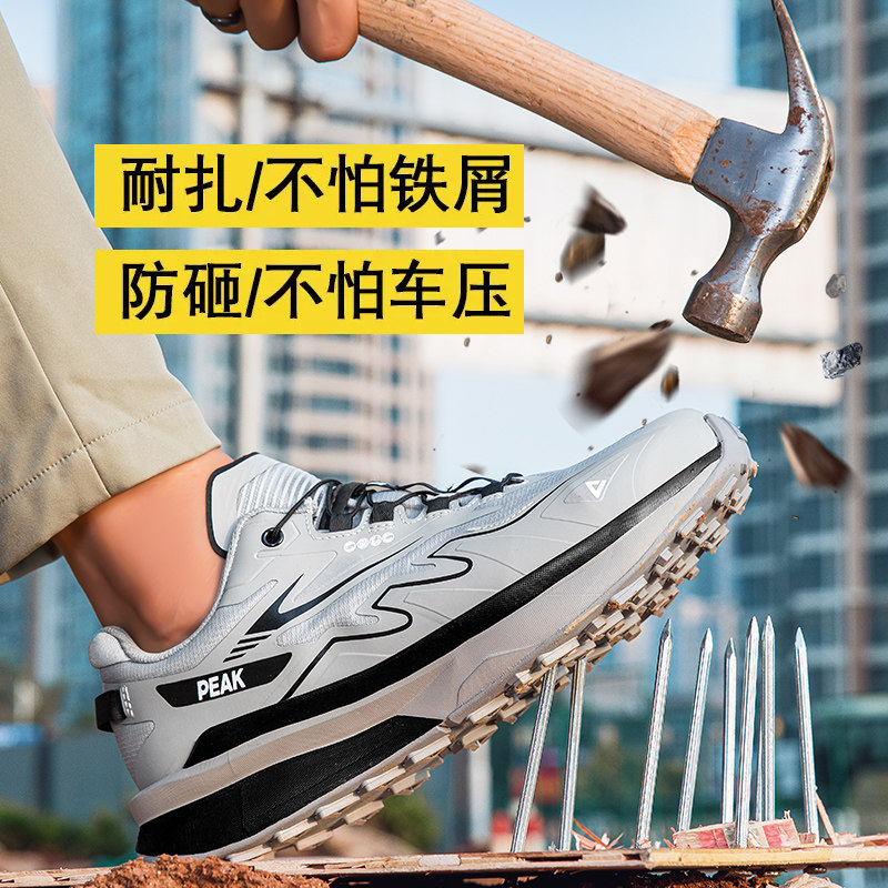 匹克防砸防穿刺安全鞋防护鞋