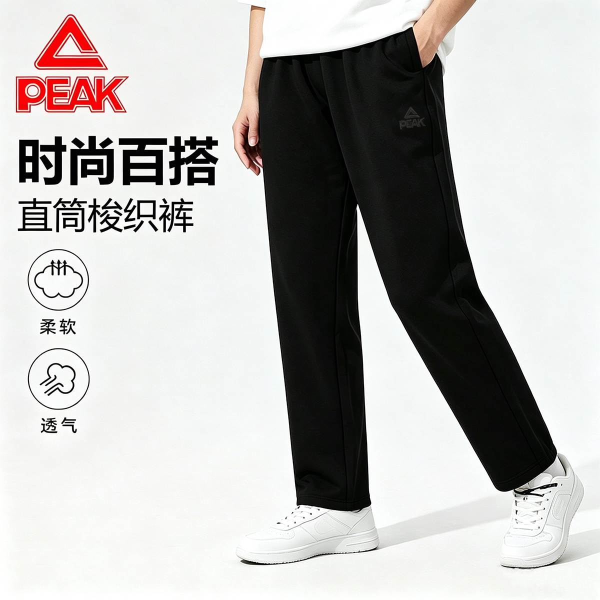 匹克女士冰丝西裤黑色新款正装直运动长裤