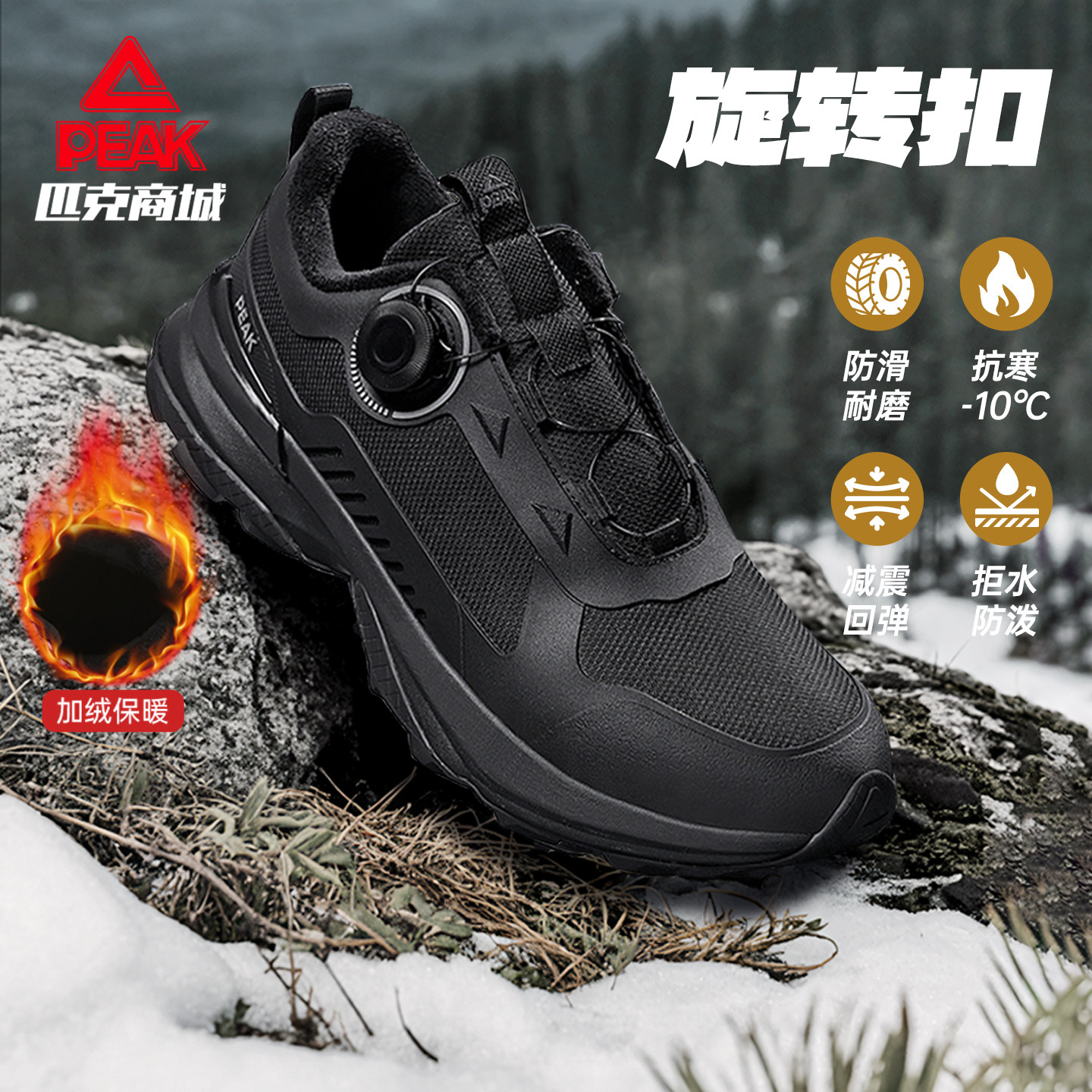 匹克态极男鞋旋转扣增高休闲健步运动鞋男2025冬季加绒户外跑步鞋,运动鞋new,运动休闲鞋,淘宝优惠券,粉丝福利购,淘宝优惠卷