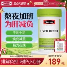 swisse斯维诗护肝片正品奶蓟草男士女性蓟类养肝水飞蓟官方旗舰店