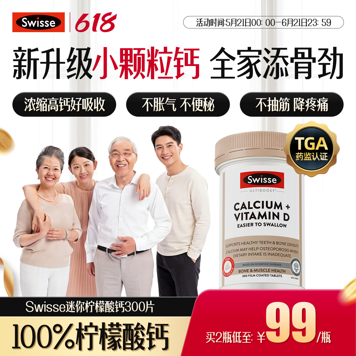 Swisse斯维诗柠檬酸钙迷你成人钙片女性补钙维生素d孕妇中老年人
