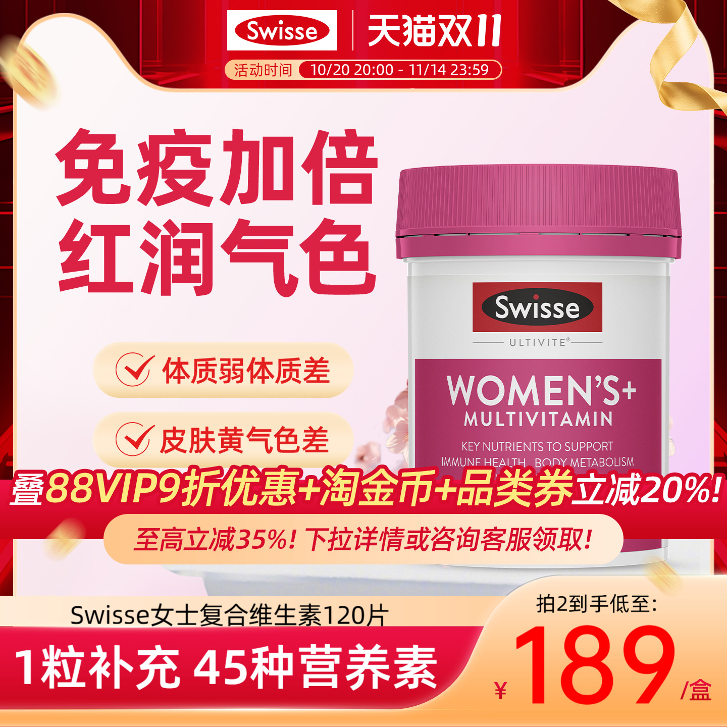 Swisse斯维诗女性复合维生素B族提高女士抵抗力代谢综合免疫力